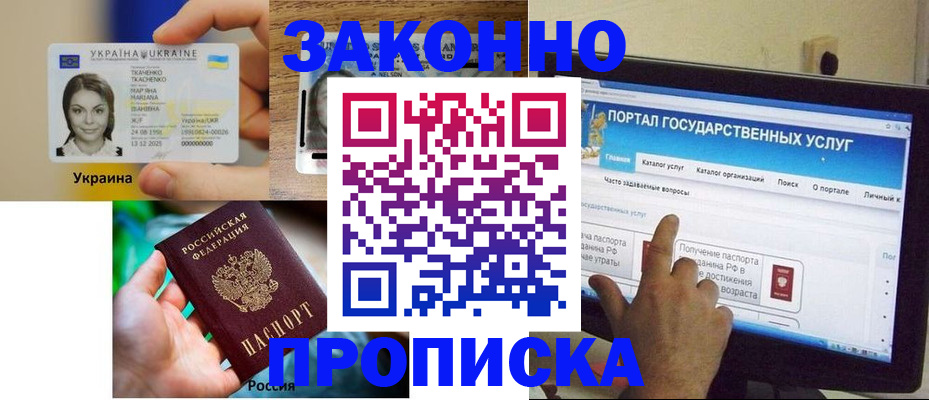 временная регистрация для всех в Иркутской области