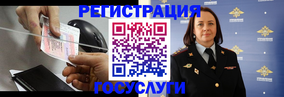 временная регистрация 2025 в Иркутской области