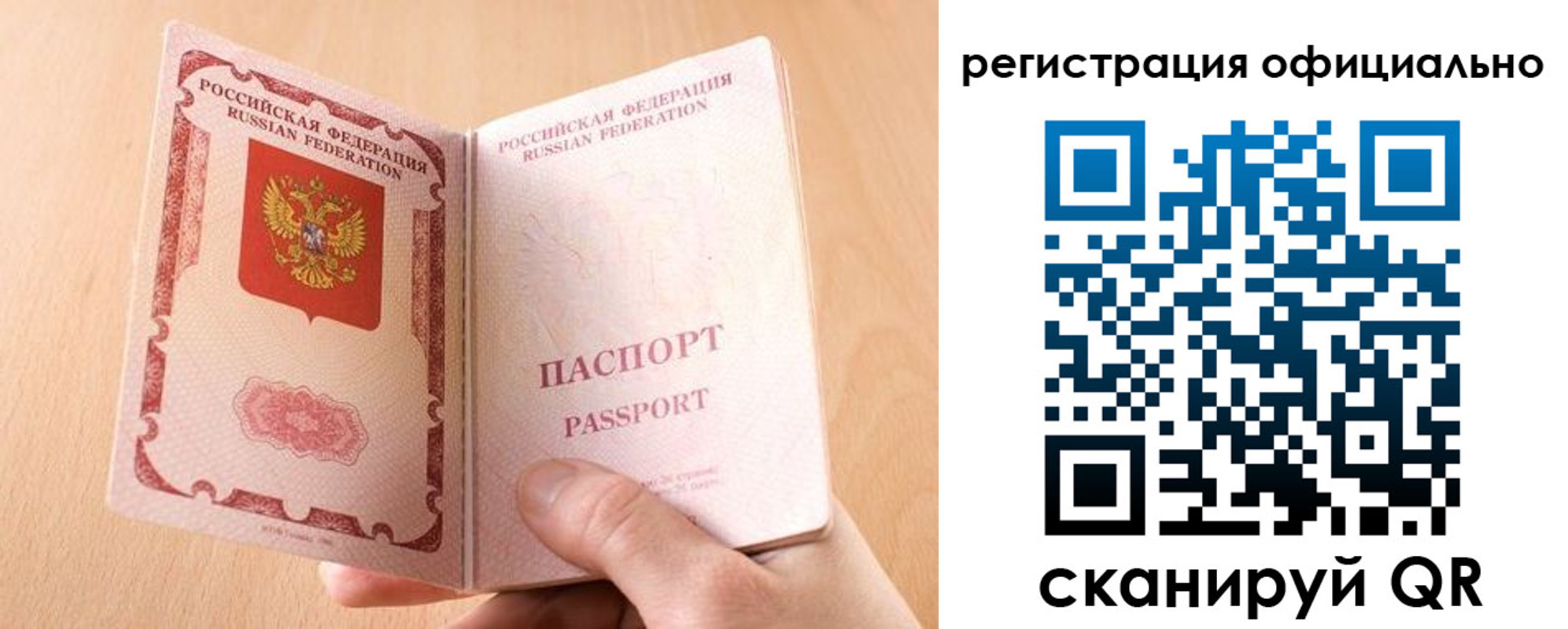 прописка для кредита в Иркутской области
