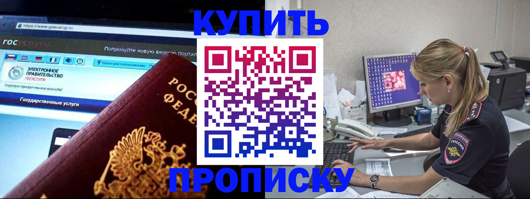 временная регистрация адрес в Иркутской области