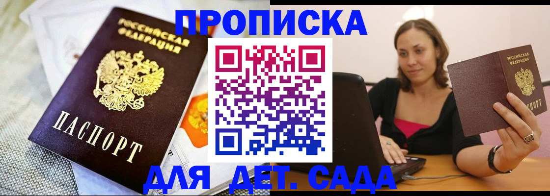 прописка паспорт в Иркутской области